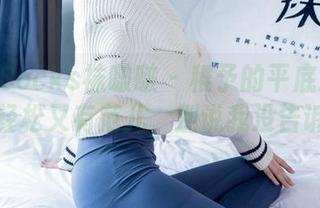 BoBoSocks袜啵啵 - 稚予的平底凉鞋合集，轻松又有范儿，别说我没告诉你！