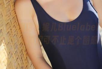 MyGirl美媛馆 - 妮儿Bluelabel的圣诞时光：这原图可不止是个图册哦