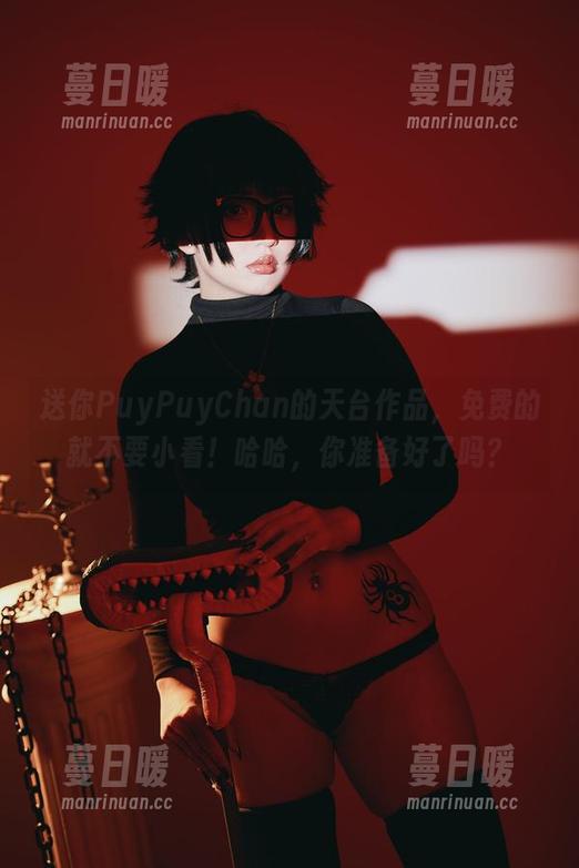 送你PuyPuyChan的天台作品，免费的就不要小看！哈哈，你准备好了吗？