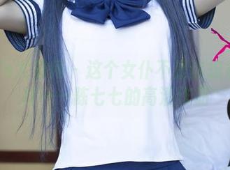 UGirls尤果网 - 这个女仆不是你想象的那样——陈七七的高清作品