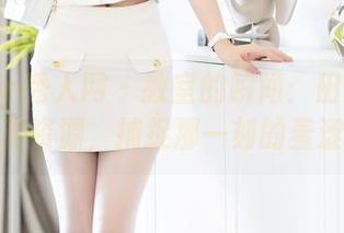 Xiuren秀人网 - 教室的瞬间：田兮白写真资源，捕捉那一刻的羞涩