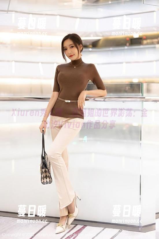 Xiuren秀人网-金幼汐Vivian Xiuren秀人网 - 在姐姐的世界游荡:金幼汐Vivian作品分享