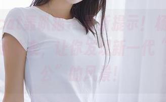 partycat轰趴猫 - 最新提示！杨晨晨sugar的连体衣，让你发现新一代“家居办公”的风景！