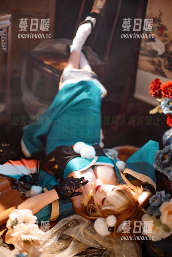 想要高清？一北亦北的玛修同人服资源让你毫不犹豫！