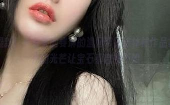 微密圈 - 最新！不爱笑的赛琳的渔网带钻连体袜作品集——此袜子的光芒让宝石都自愧不如