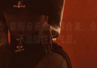 微密圈 - 奈斯希希兔女郎合集：令人捉摸不透的性感气息。