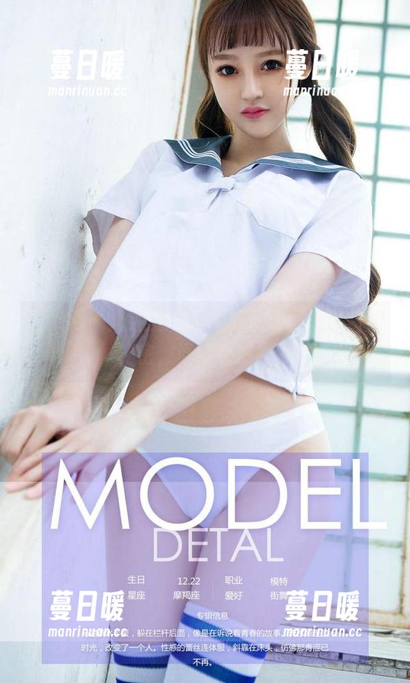 尤果网-奶油 尤果网 - 奶油的制服写真,原图里藏着的秘密,谁能看懂呢?