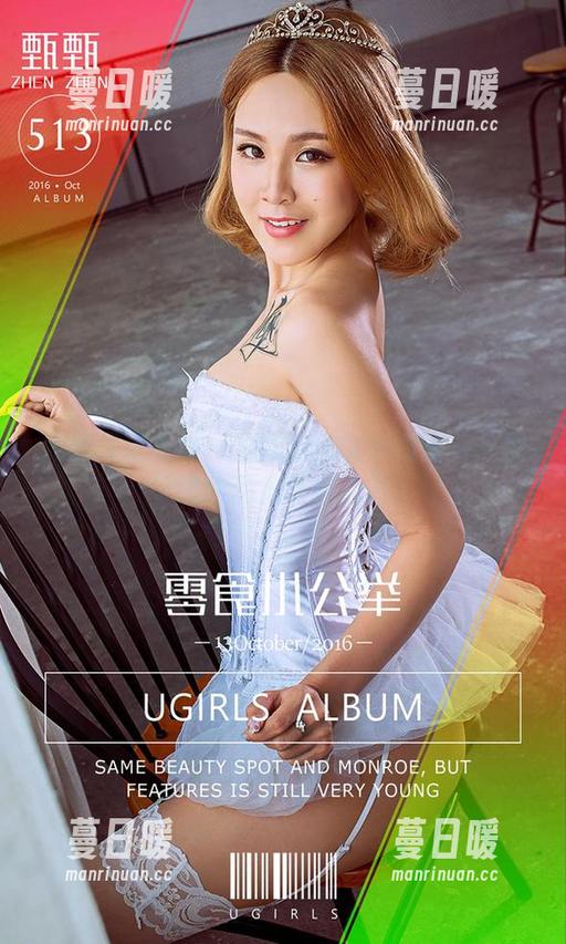 尤果网爱尤物-金雨佳 尤果网爱尤物 - 金雨佳的女仆魔法——精选作品集让你心动