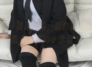 梦丝女神 - 裸足风情，璇璇的私房原图，直击心底的小悸动。