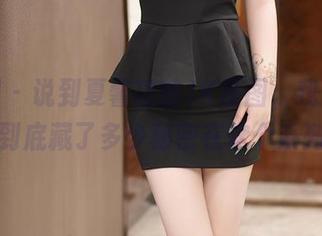 秀人网 - 说到夏馨瑶的JK原图，我只想问：她到底藏了多少秘密在这个系列里？