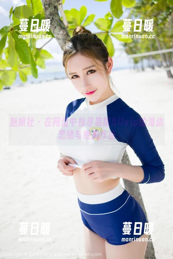 魅妍社-易阳Silvia 魅妍社 - 在网盘中找寻易阳Silvia的海边思绪与绝美作品